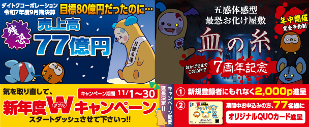 ¿·Ç¯ÅÙW¥¥ã¥ó¥Ú¡¼¥ó