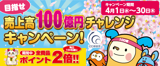 Çä¾å100²¯±ß¥Á¥ã¥ì¥ó¥¸