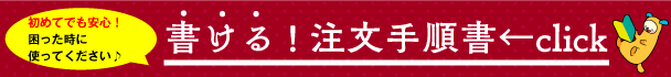手順書